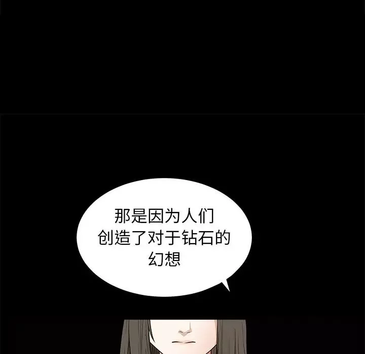 后娜-第9话 - 图片 43