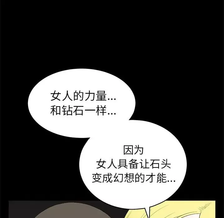 後娜第9话