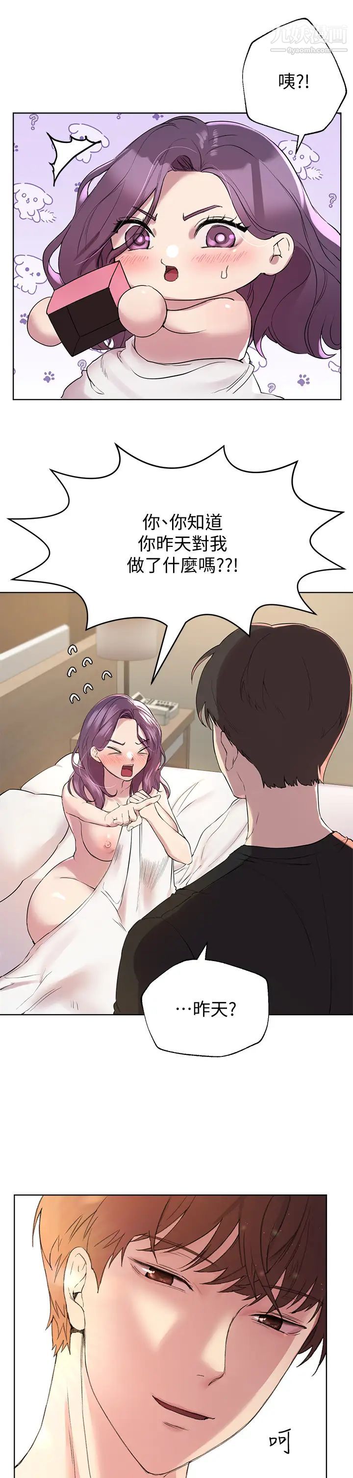 姊姊們的調教第11話-你幹嘛偷看我裸體?!