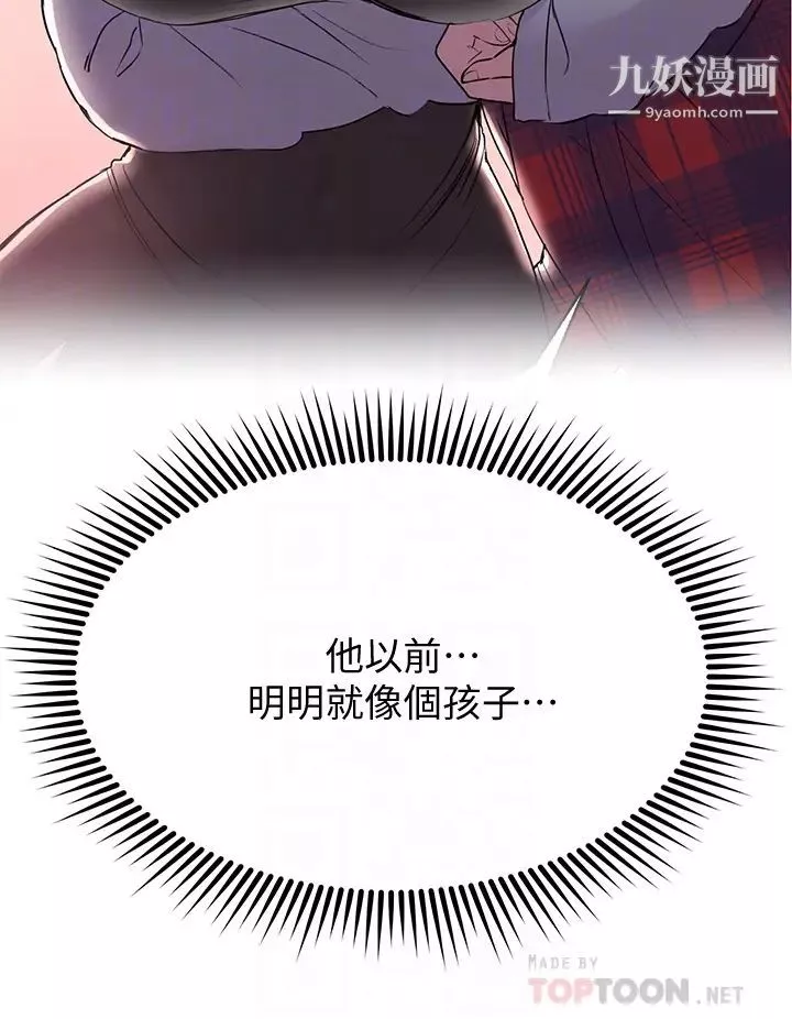 姊姊们的调教-第11话-你干嘛偷看我裸体?! - 图片 8