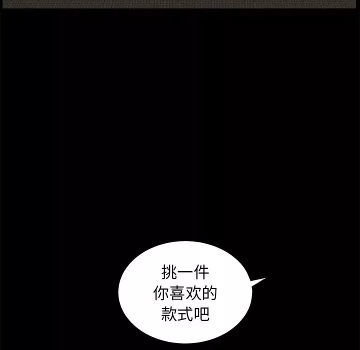 后娜-第9话 - 图片 50