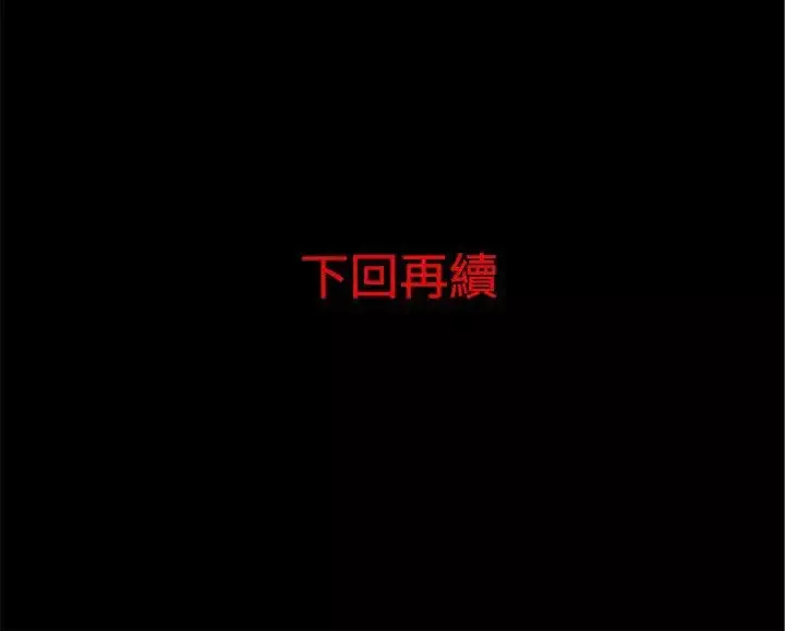 离婚男女-第3话 - 图片 18