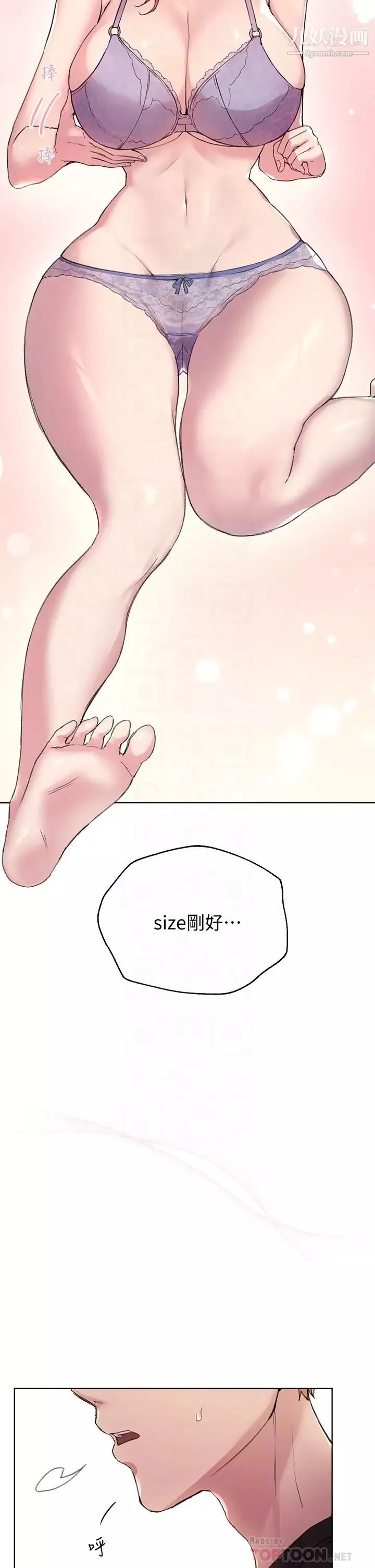 姊姊们的调教-第11话-你干嘛偷看我裸体?! - 图片 10