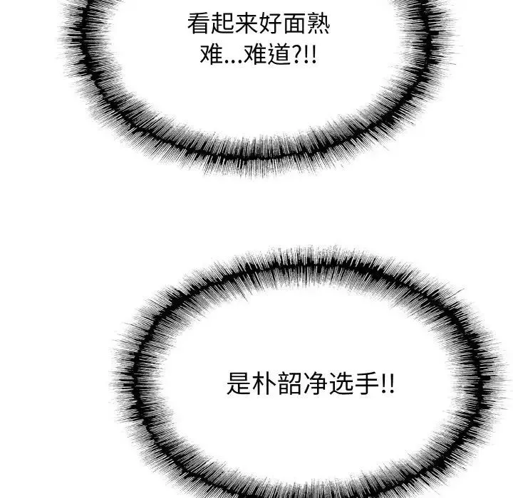 一杆入洞-第1话 - 图片 78