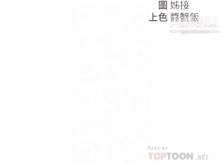 姊姊們的調教第11話-你幹嘛偷看我裸體?!