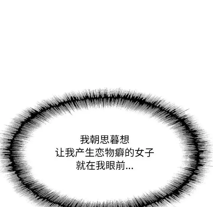 一杆入洞-第1话 - 图片 80