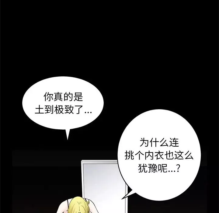 后娜-第9话 - 图片 58