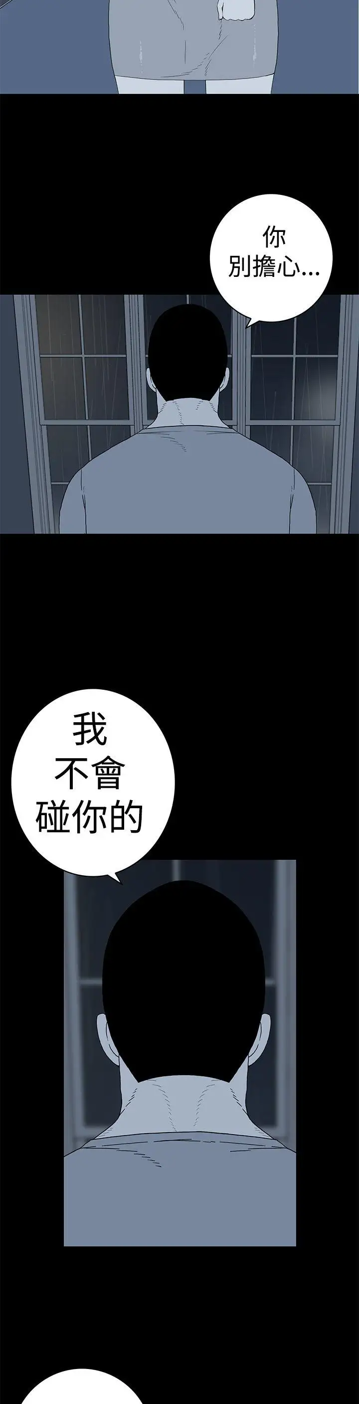 离婚男女第4话