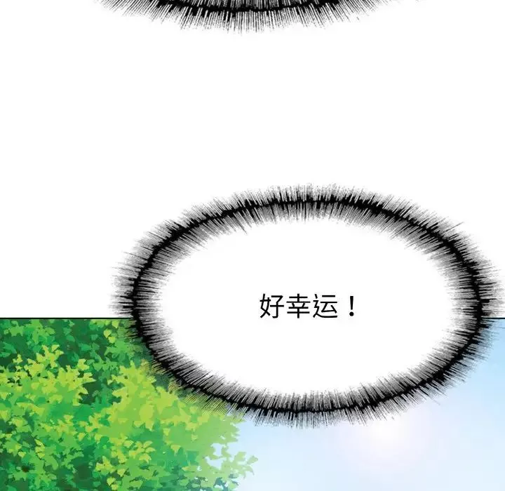一杆入洞第1話