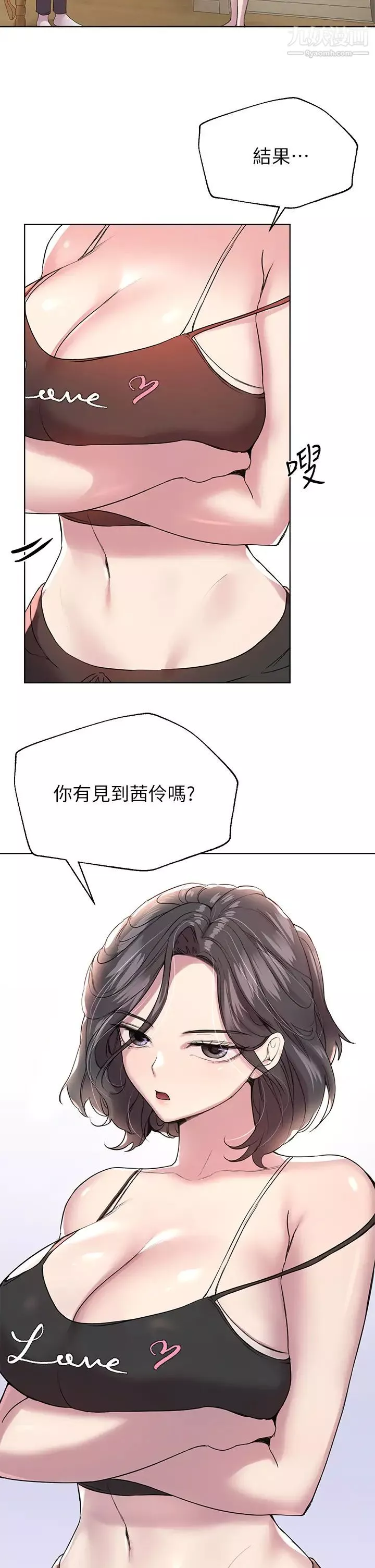 姊姊們的調教第11話-你幹嘛偷看我裸體?!