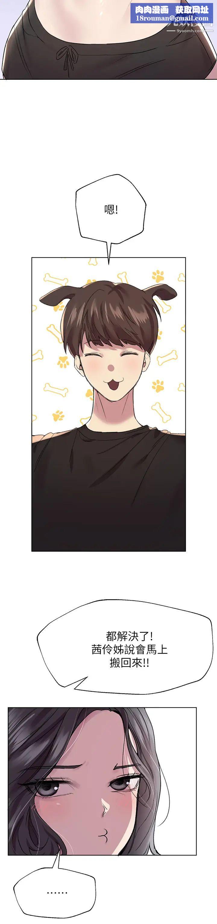 姊姊们的调教第11话-你干嘛偷看我裸体?!