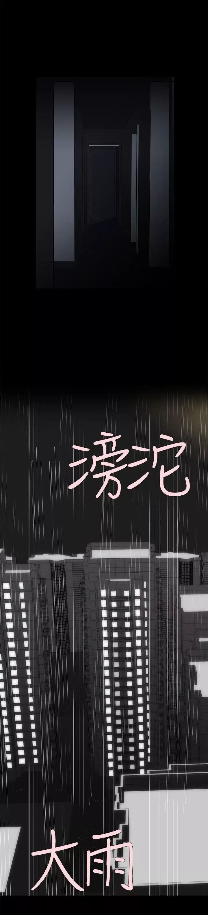 离婚男女-第4话 - 图片 9