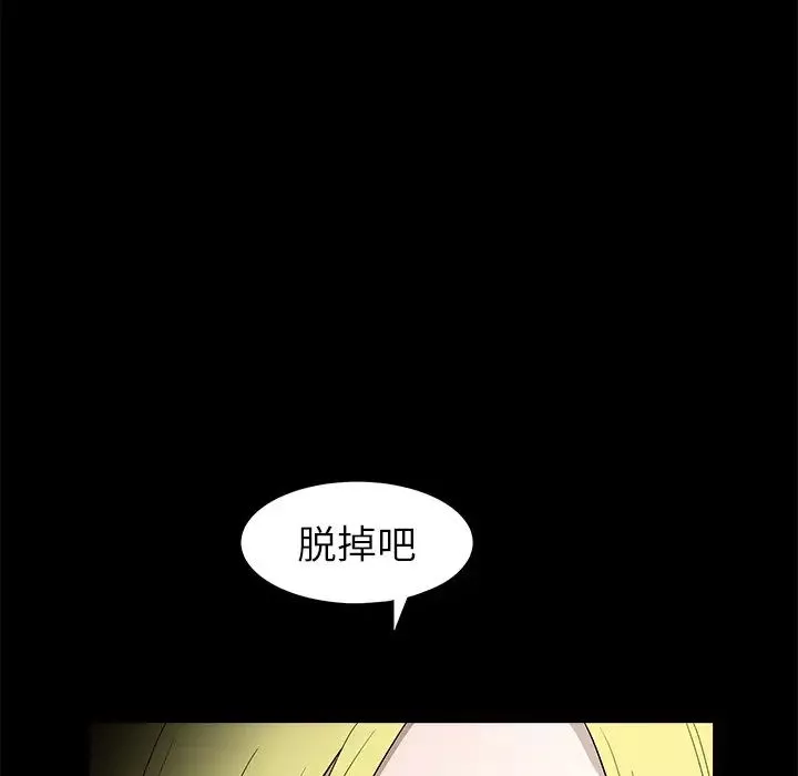 後娜第9话