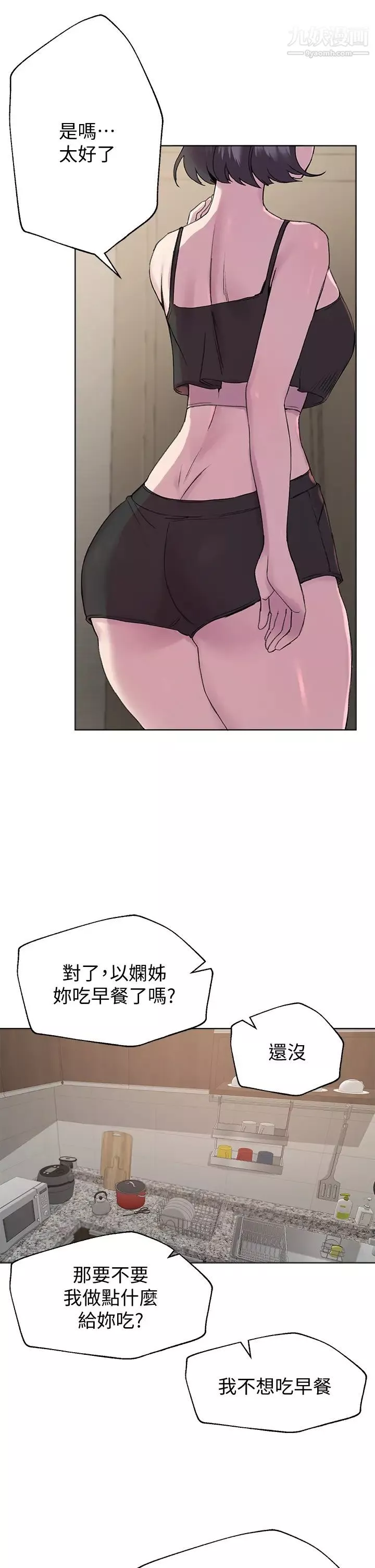 姊姊們的調教第11話-你幹嘛偷看我裸體?!