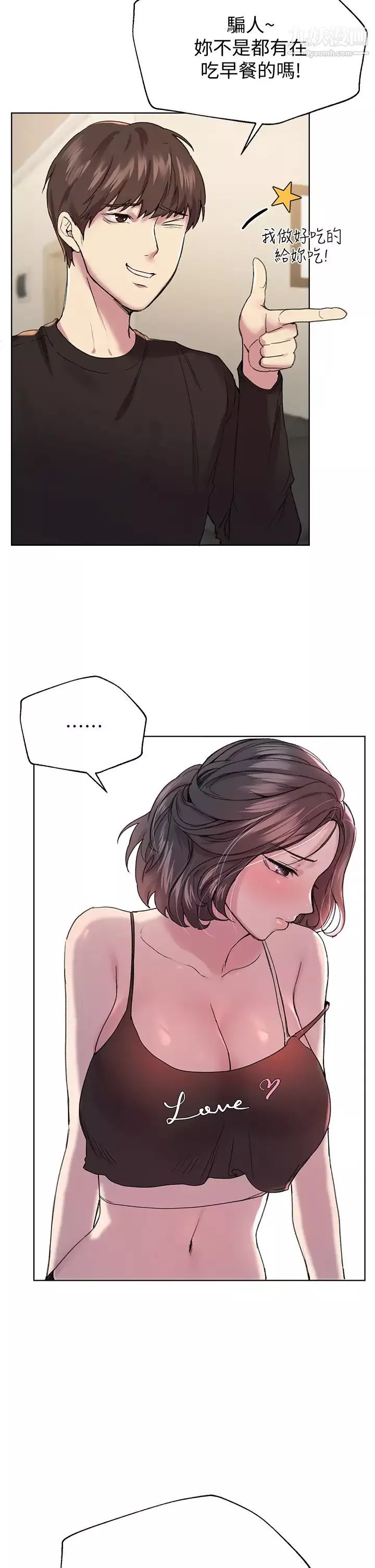 姊姊們的調教第11話-你幹嘛偷看我裸體?!
