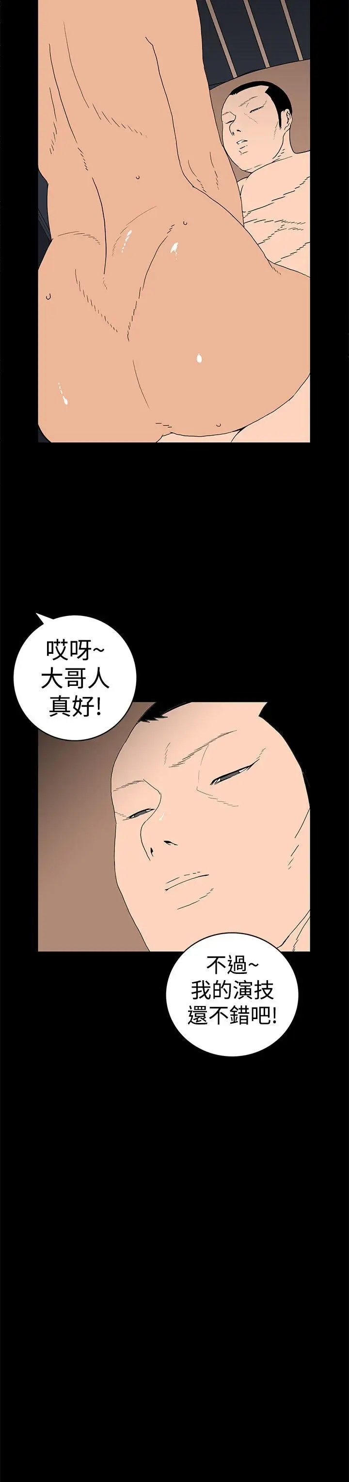 离婚男女第4话