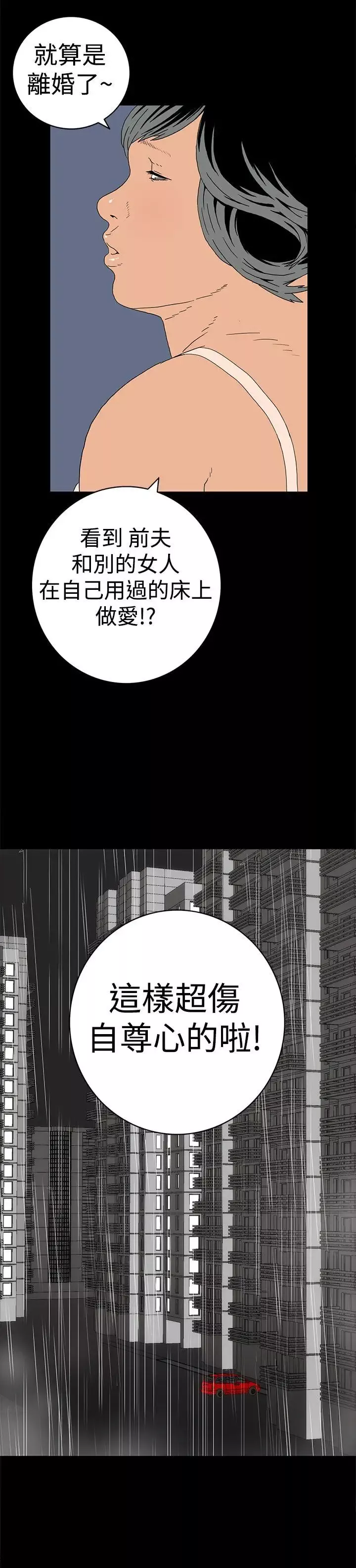 離婚男女第4話