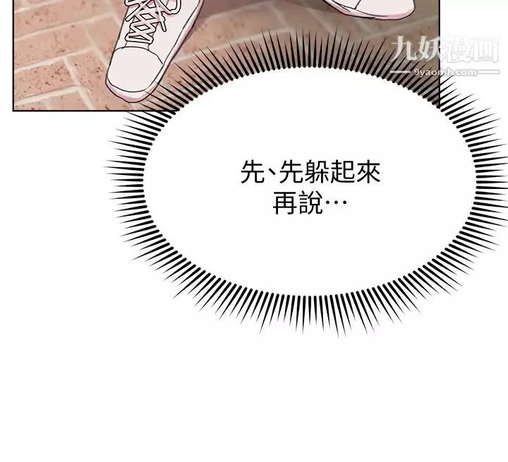 姊姊们的调教-第11话-你干嘛偷看我裸体?! - 图片 31