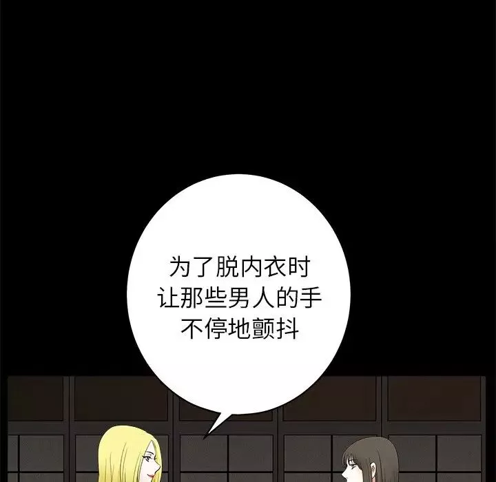 後娜第9话