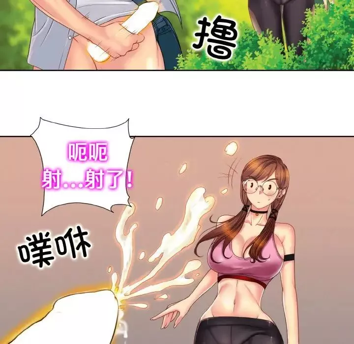 一杆入洞第1話