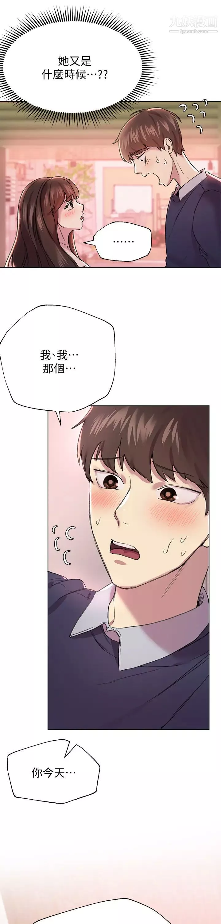 姊姊們的調教第11話-你幹嘛偷看我裸體?!