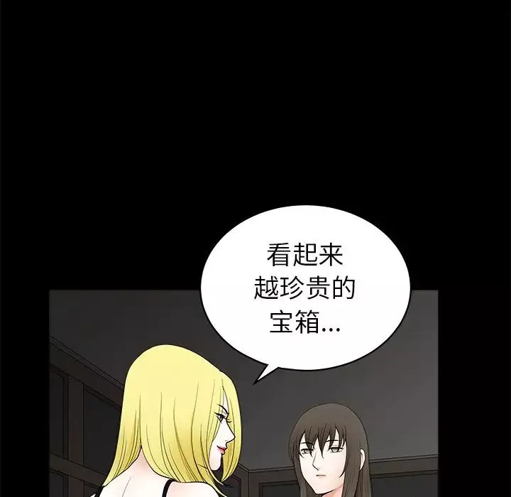 後娜第9话