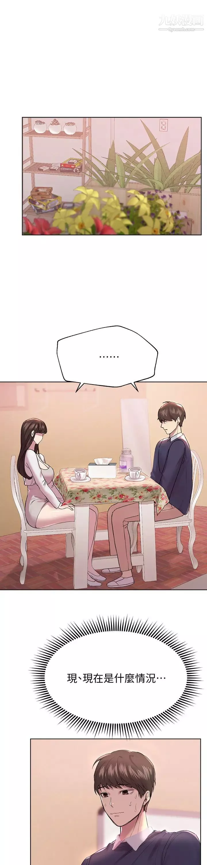 姊姊們的調教第11話-你幹嘛偷看我裸體?!