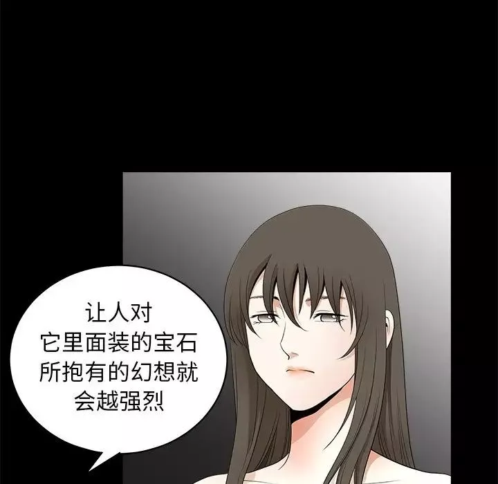 後娜第9话