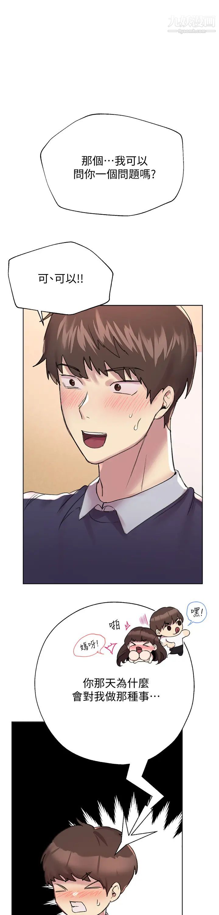 姊姊们的调教第11话-你干嘛偷看我裸体?!