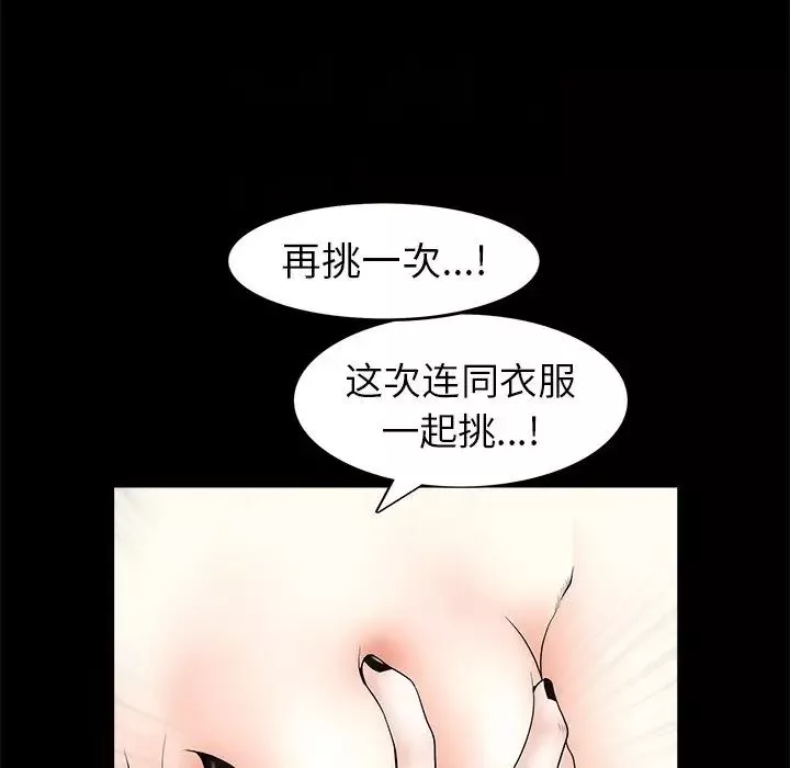 後娜第9话