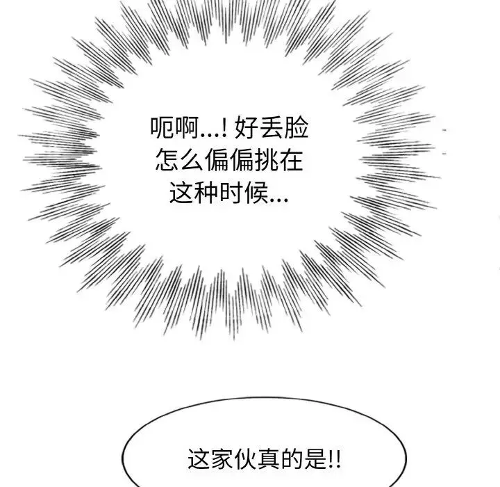 一杆入洞-第1话 - 图片 121