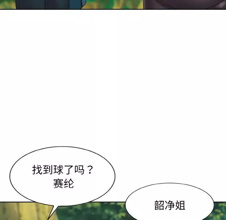 一杆入洞第1話