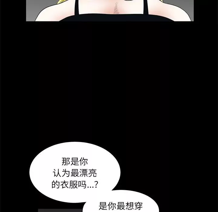 后娜-第9话 - 图片 96