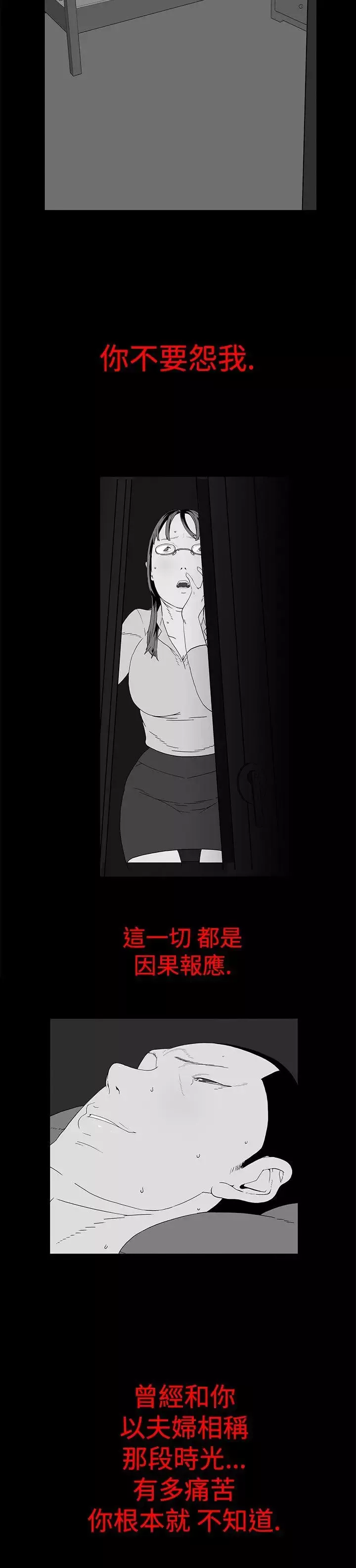 離婚男女第5話