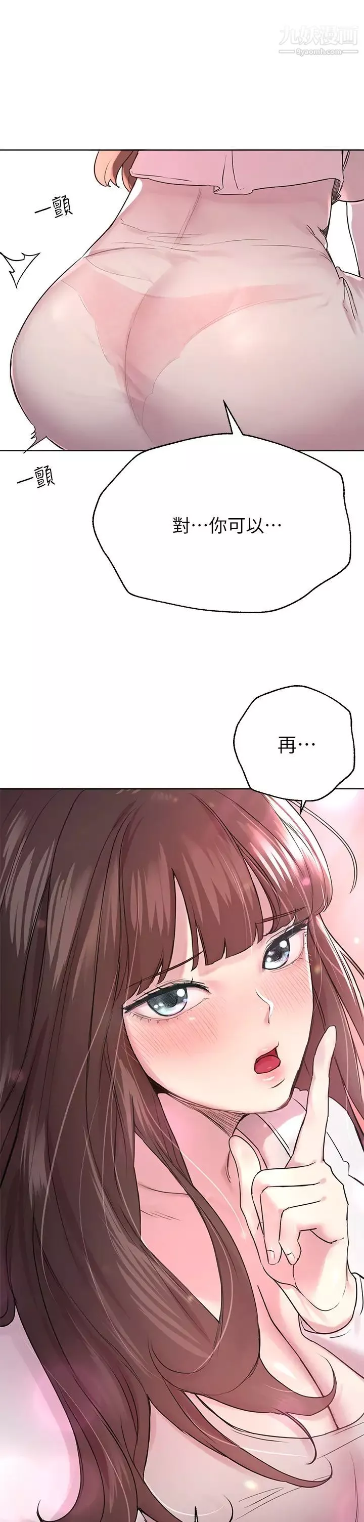 姊姊们的调教-第11话-你干嘛偷看我裸体?! - 图片 42