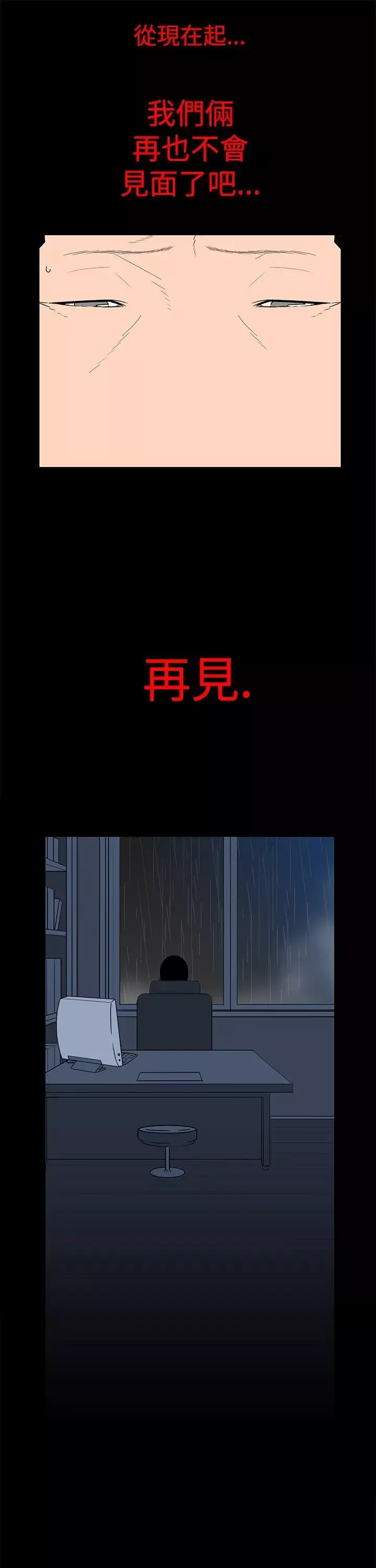 離婚男女第5話