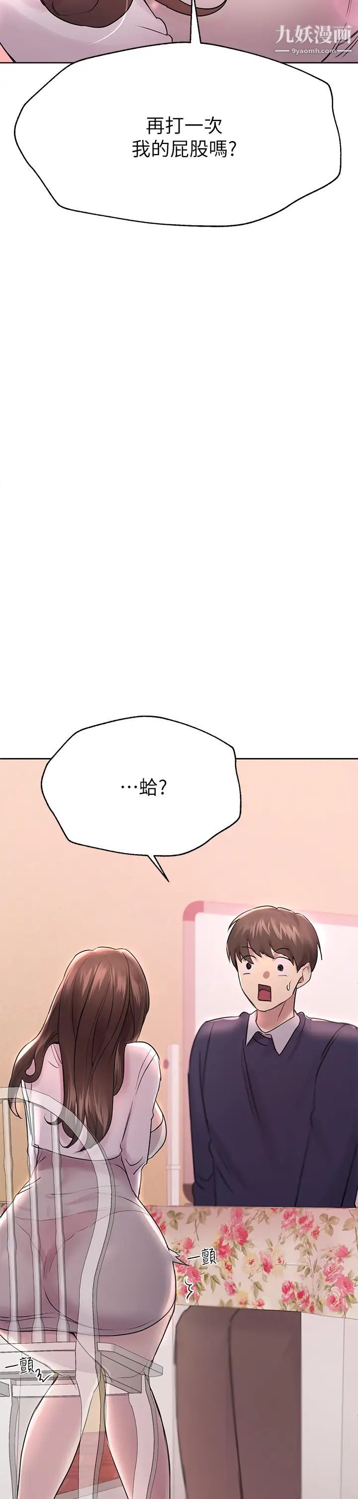 姊姊們的調教第11話-你幹嘛偷看我裸體?!