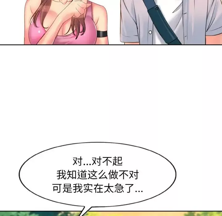 一杆入洞第1話