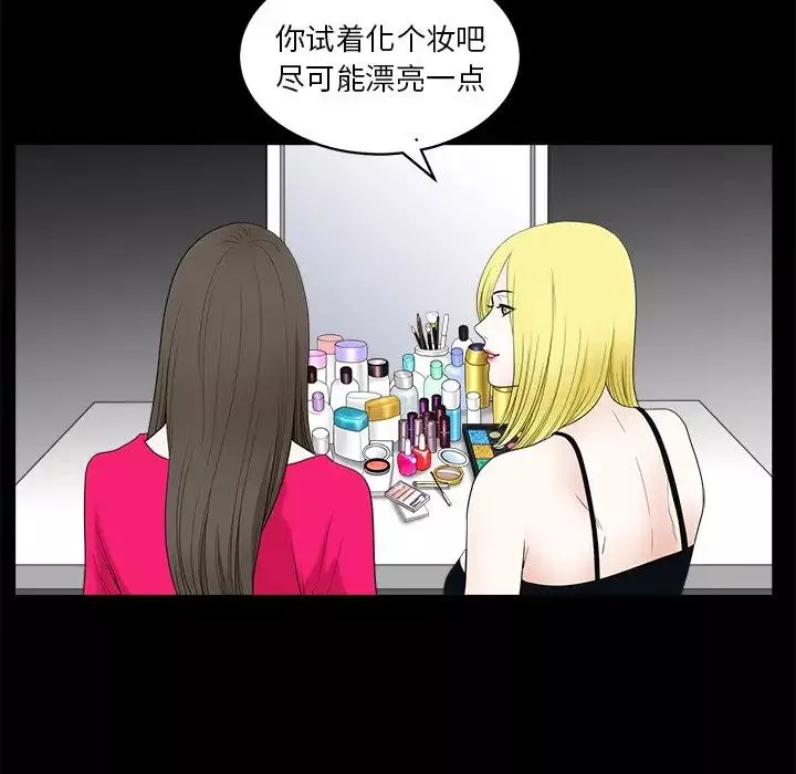 后娜-第9话 - 图片 101