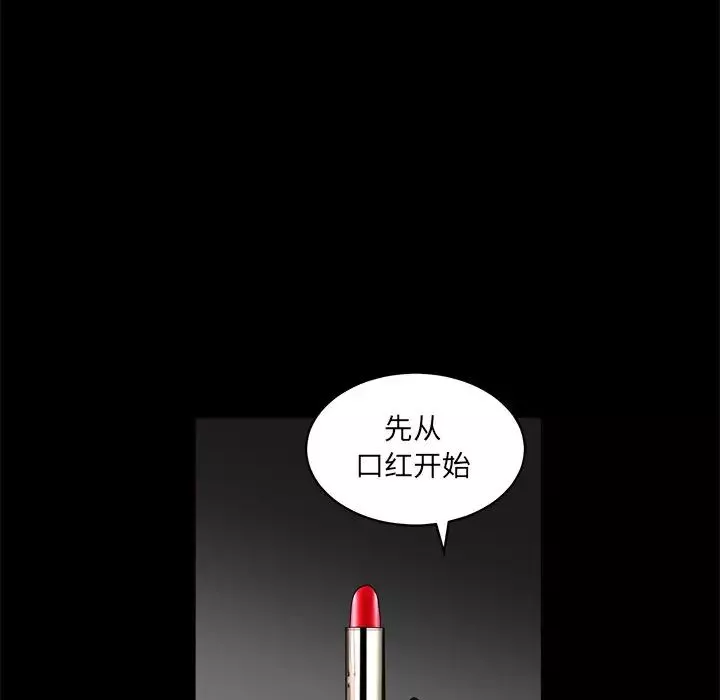 后娜-第9话 - 图片 102