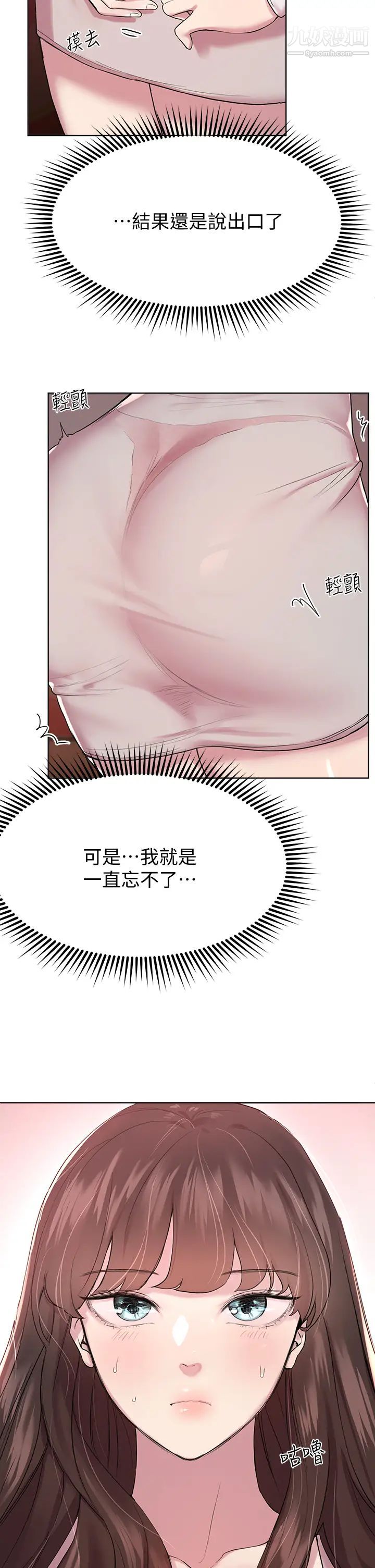 姊姊们的调教第12话-用力打我的屁股!