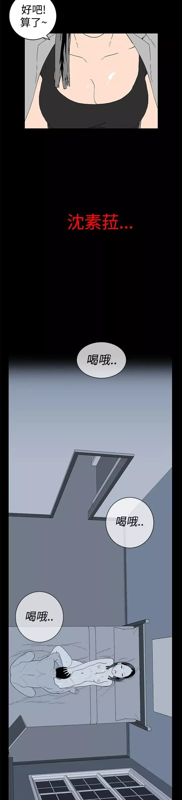離婚男女第5話