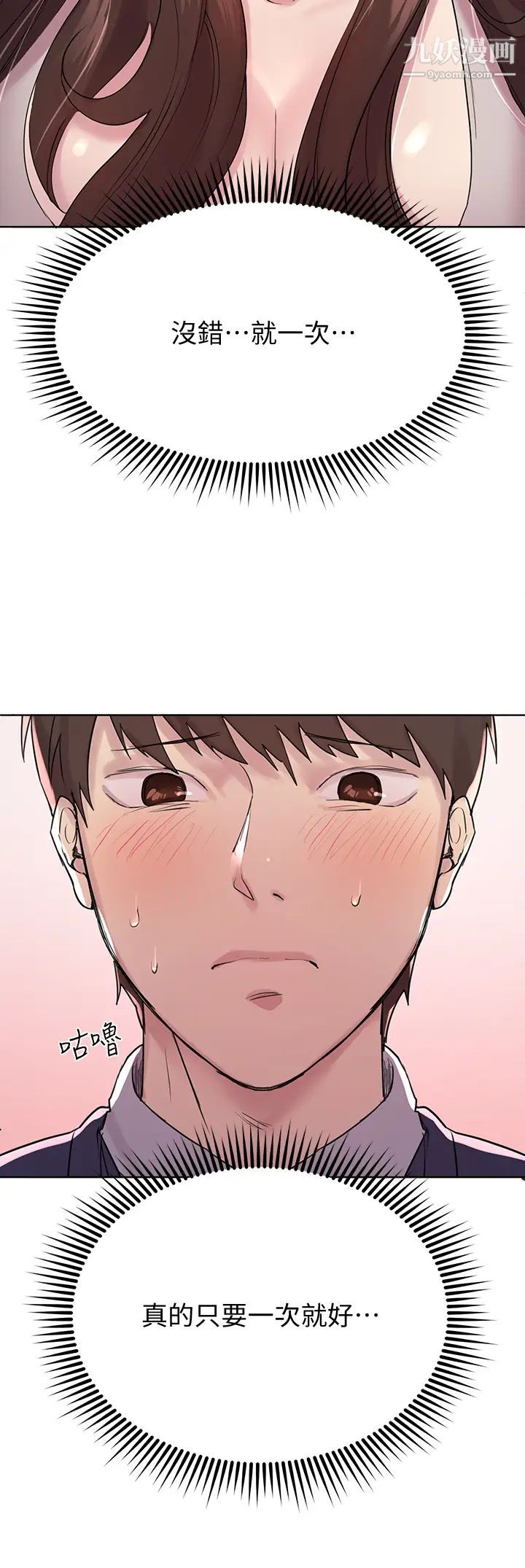 姊姊们的调教第12话-用力打我的屁股!