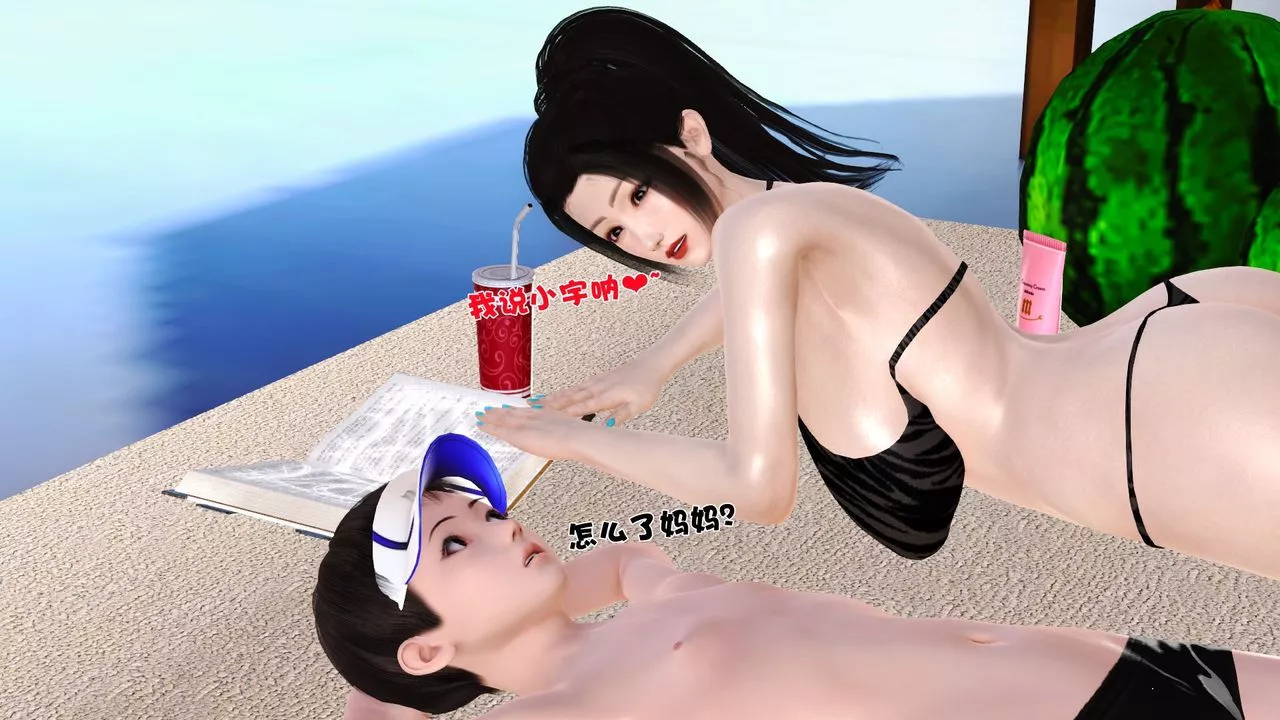 [3D]性母-第31话 - 图片 12