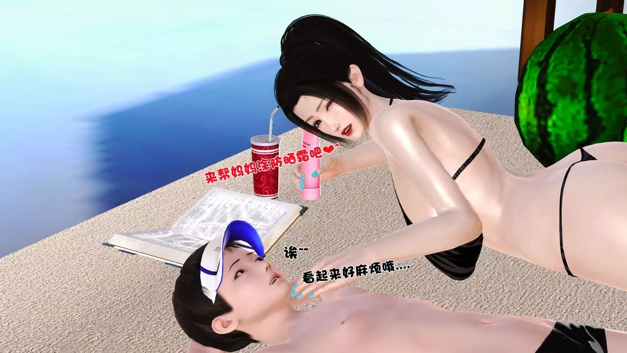 [3D]性母第31話