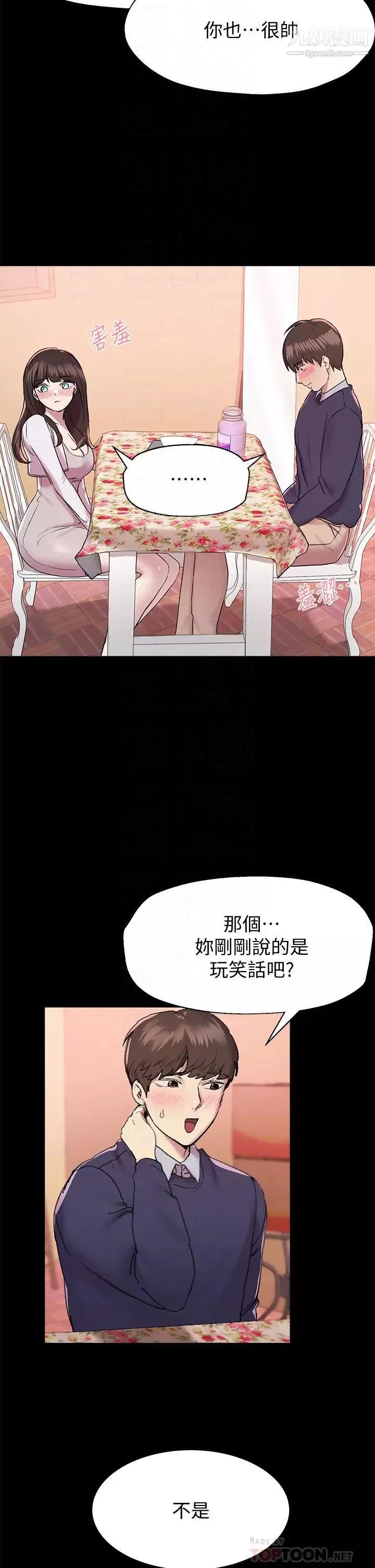 姊姊們的調教第12話-用力打我的屁股!