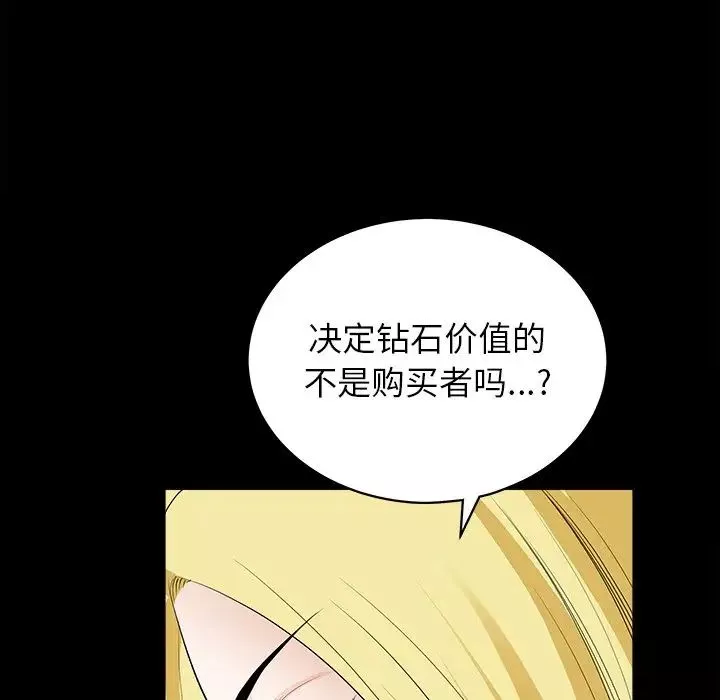 后娜-第9话 - 图片 114