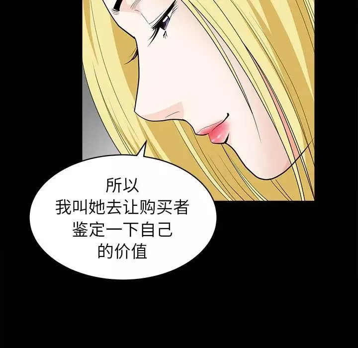后娜-第9话 - 图片 115