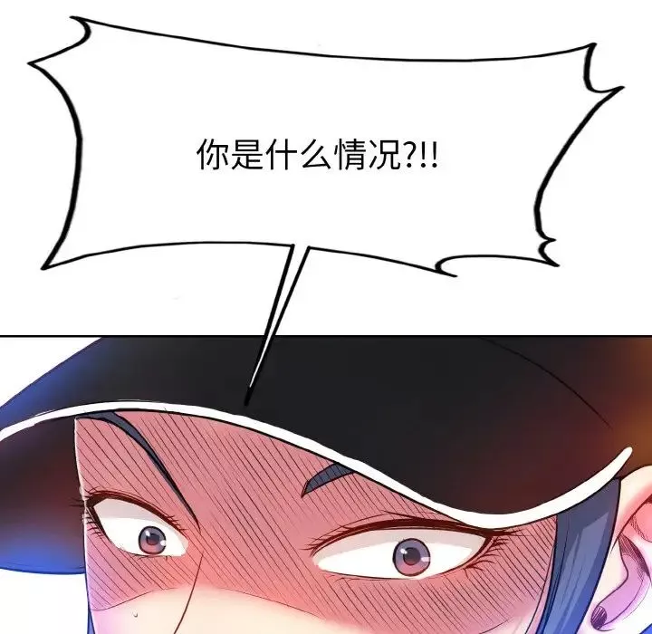一杆入洞-第2话 - 图片 8