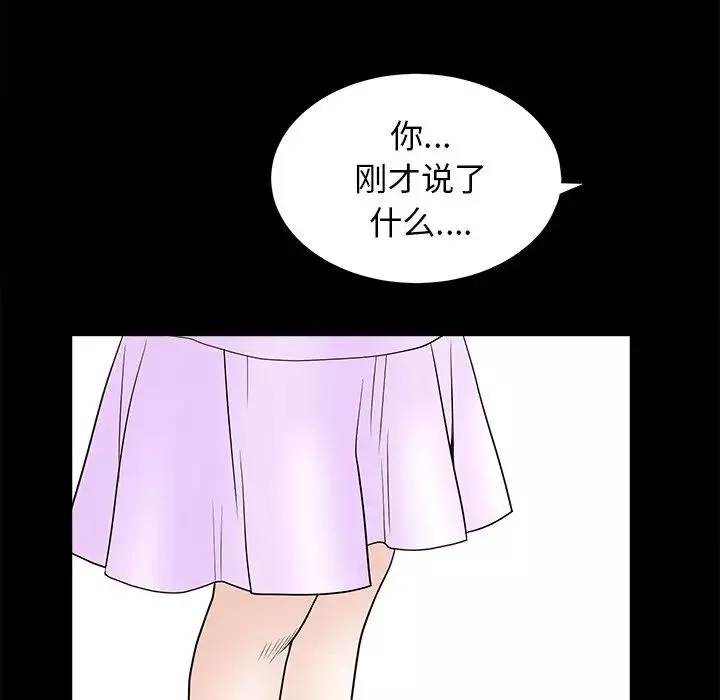 後娜第9话